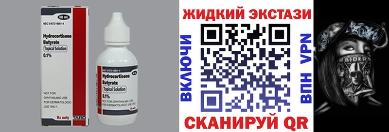 Бутират вода  shop какой сайт  Слободской 