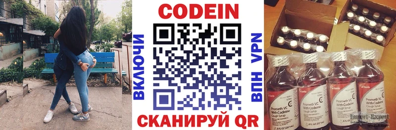 Кодеиновый сироп Lean напиток Lean (лин) Слободской