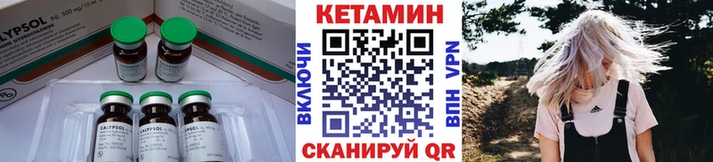 Кетамин ketamine  купить закладку  KRAKEN ссылки  Слободской 