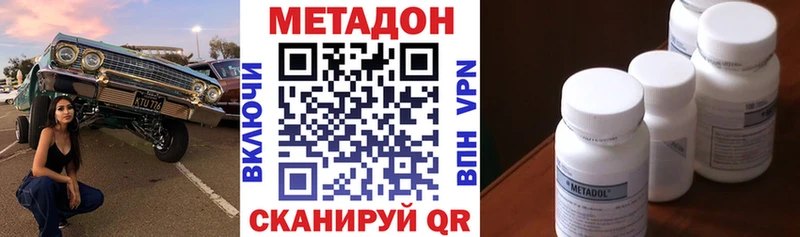 Метадон белоснежный  Слободской 